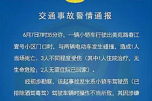 攻守一体！远藤航数据：4次关键传球！1解围2抢断 评分7.4